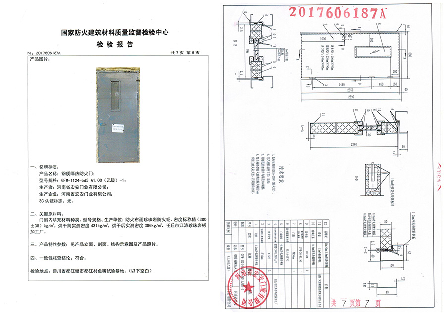 钢质防火门厂哪家好